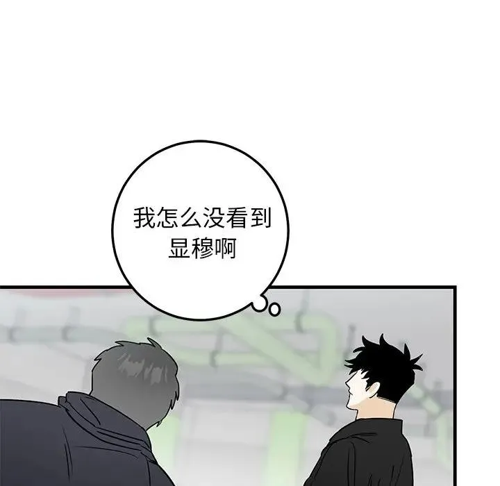 牵我手好吗？ 第 19 话