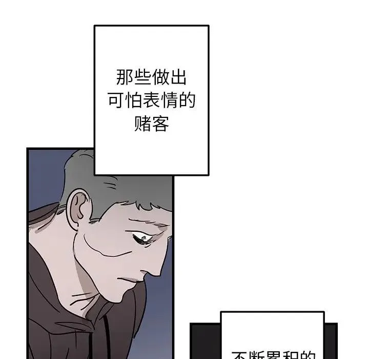 牵我手好吗？ 第 19 话