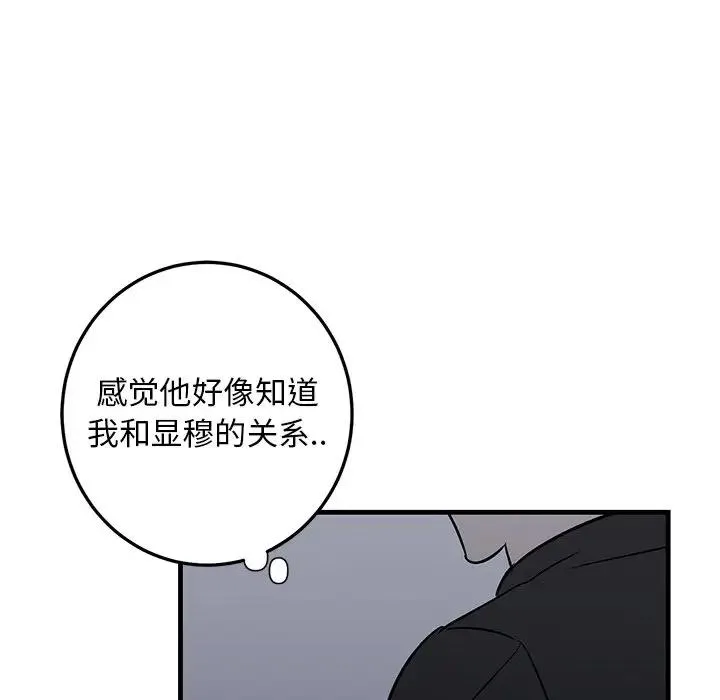 牵我手好吗？ 第 19 话