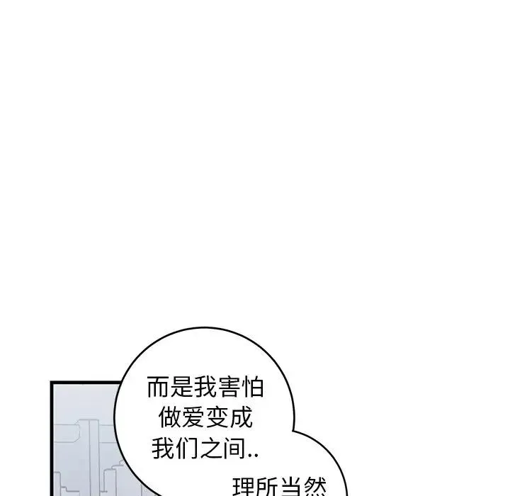 牵我手好吗？ 第 22 话