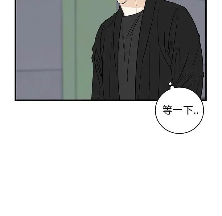 牵我手好吗？ 第 19 话
