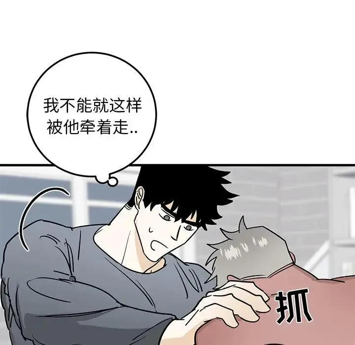 牵我手好吗？ 第 22 话