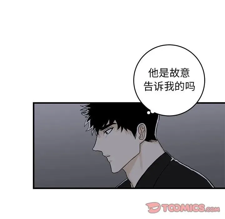 牵我手好吗？ 第 19 话