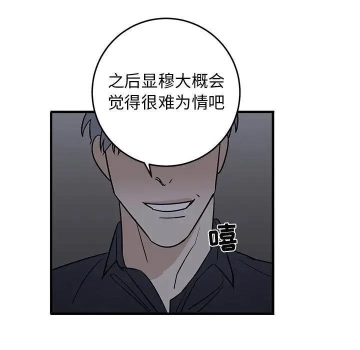 牵我手好吗？ 第 19 话
