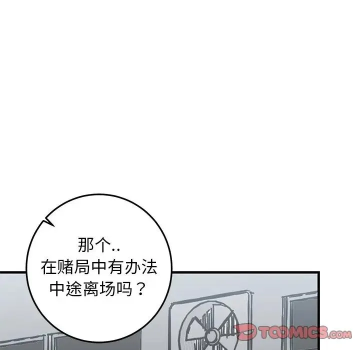 牵我手好吗？ 第 19 话