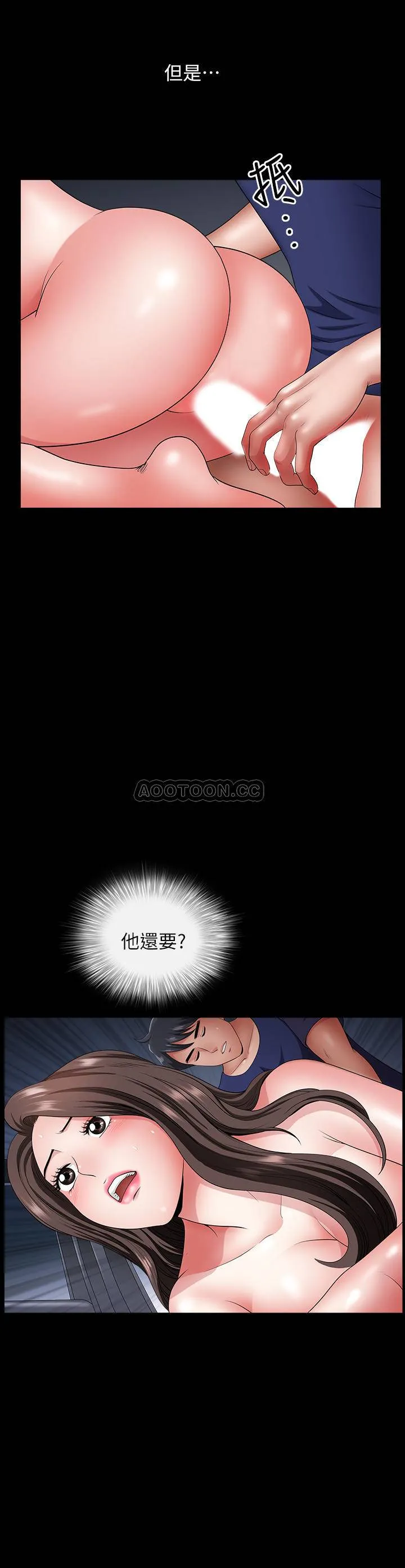 双妻生活 第12话 - 在车上享受的愉快时光