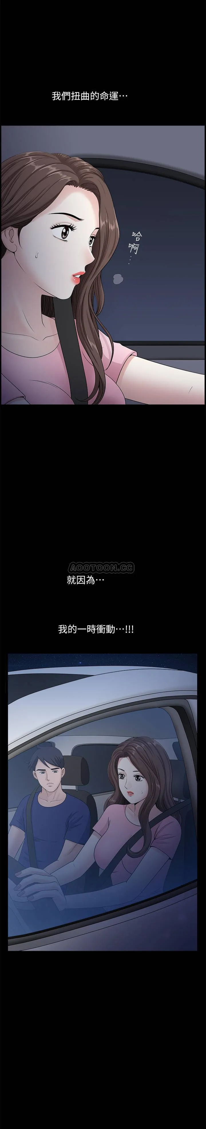 双妻生活 第12话 - 在车上享受的愉快时光