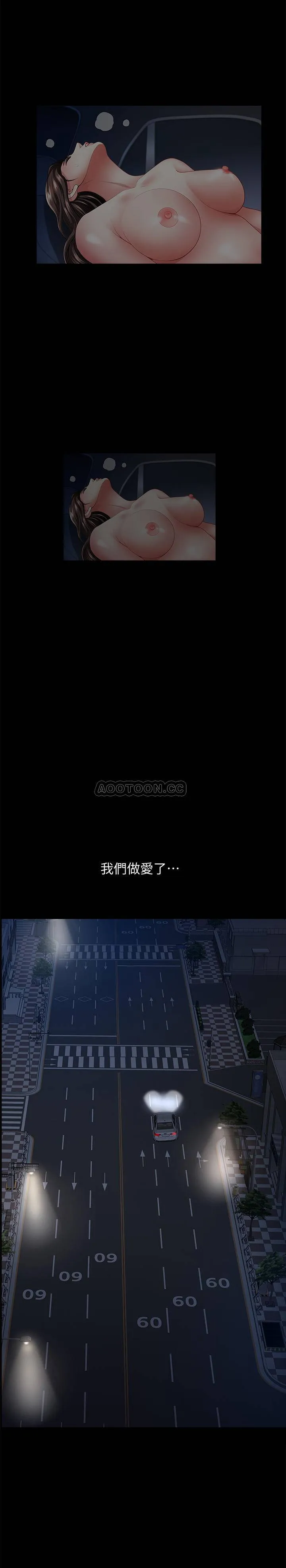 双妻生活 第12话 - 在车上享受的愉快时光