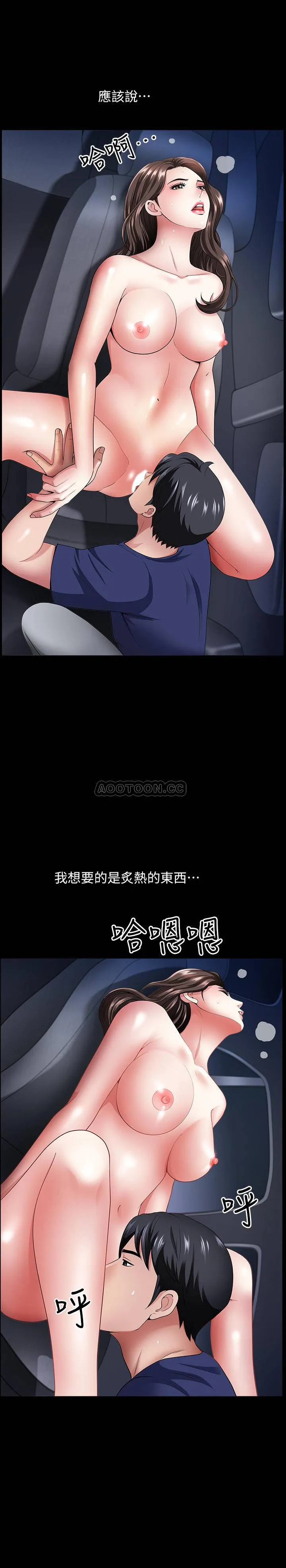 双妻生活 第12话 - 在车上享受的愉快时光