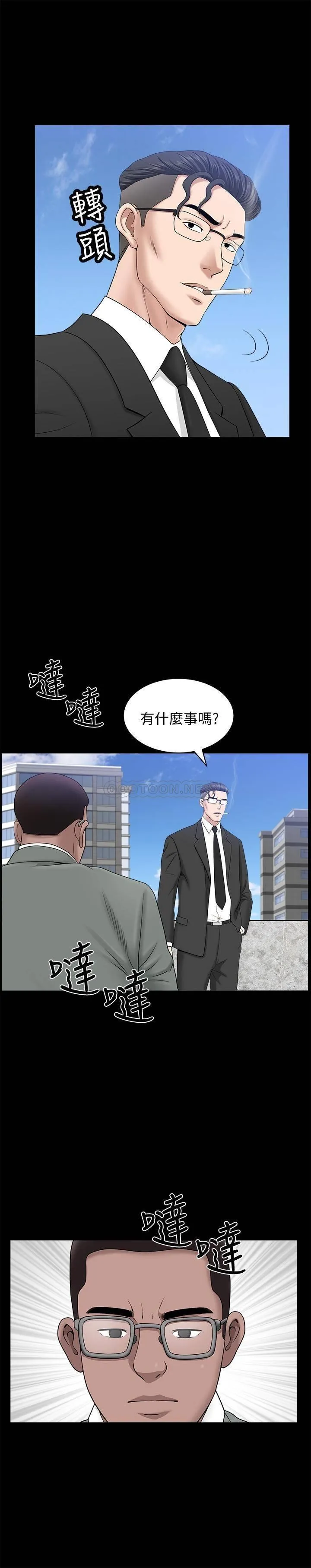 双妻生活 第21话 - 在睡着的老公旁偷做