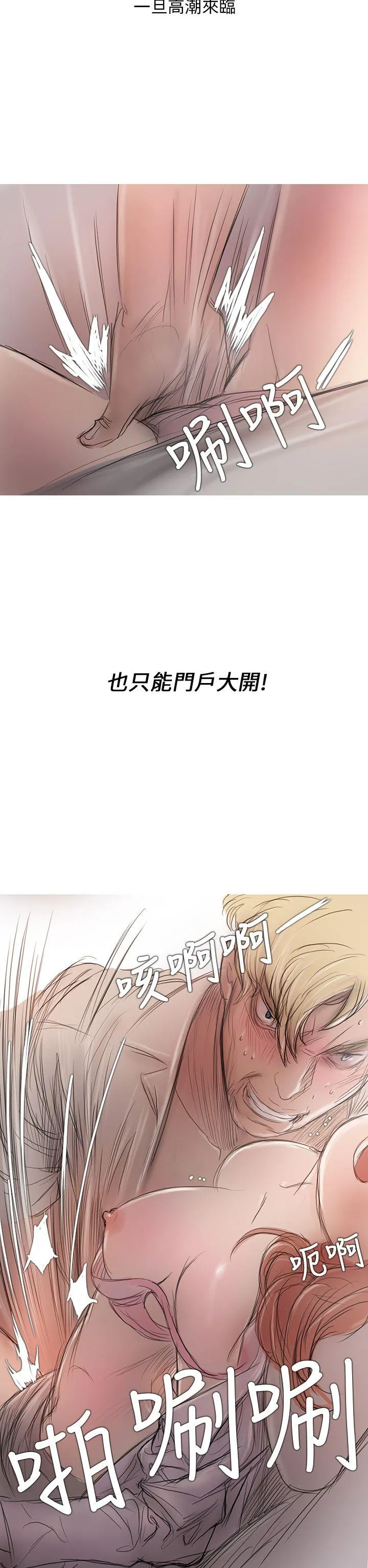 开发性味蕾 第4话