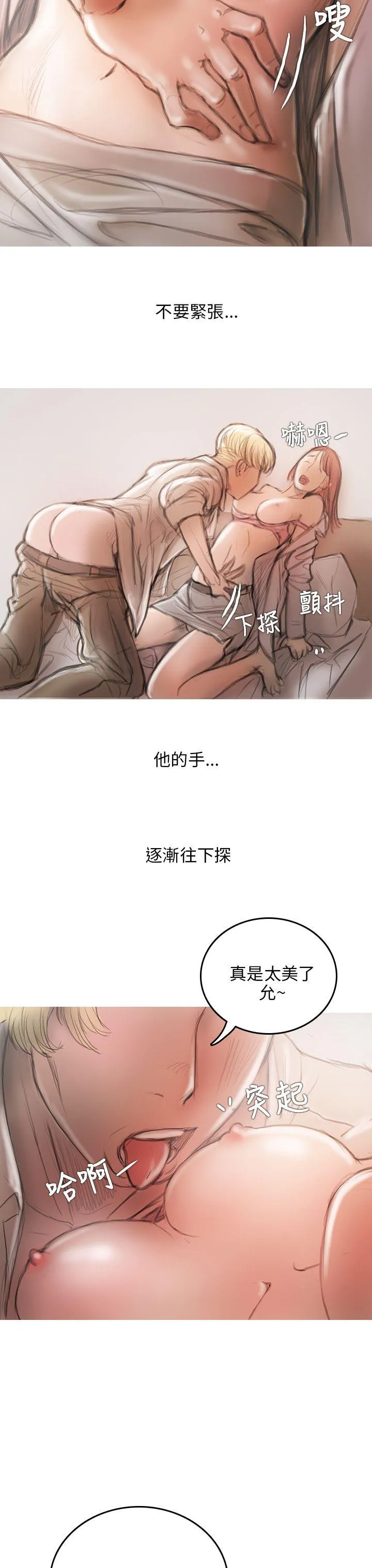 开发性味蕾 第3话