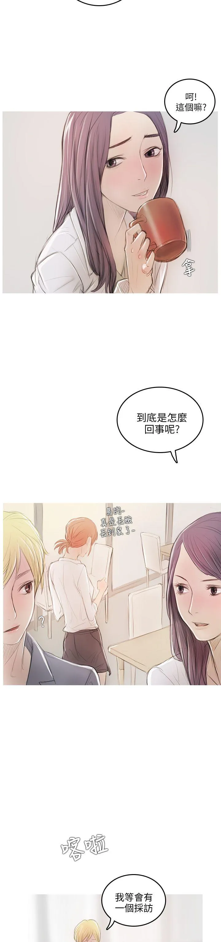 开发性味蕾 第5话