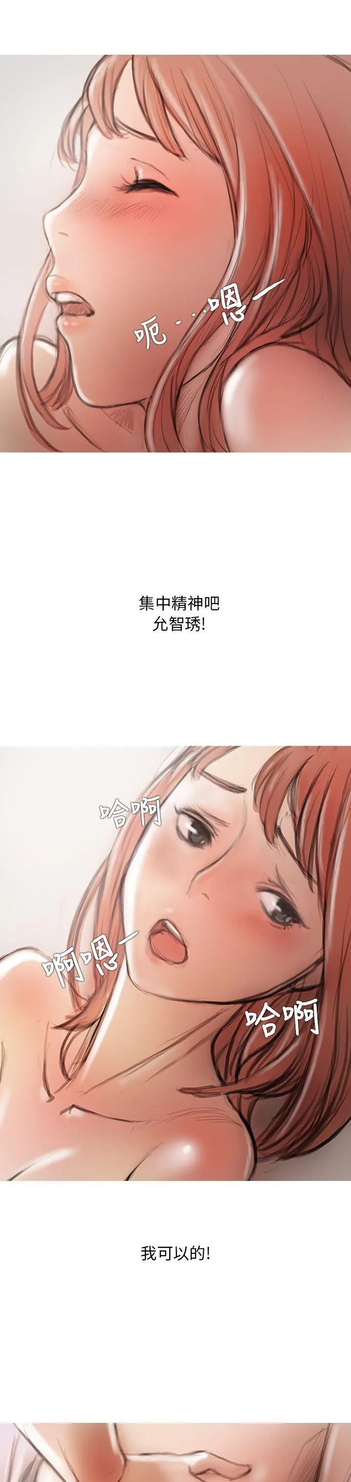 开发性味蕾 第3话