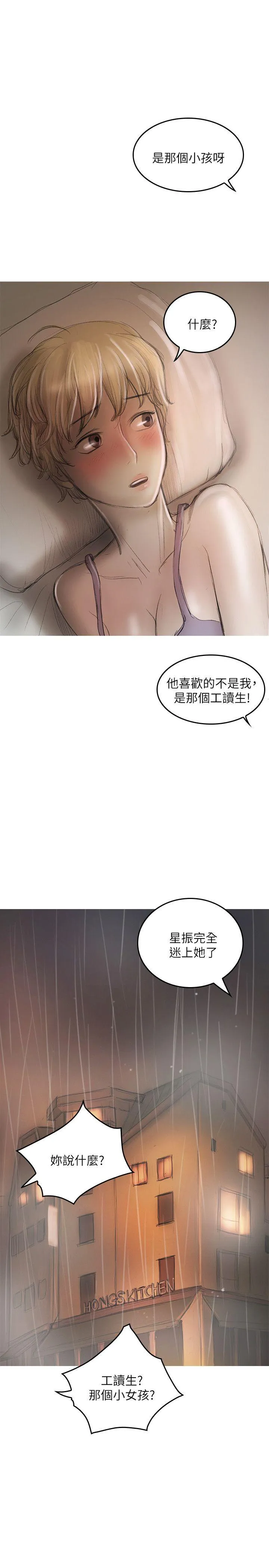 开发性味蕾 第20话