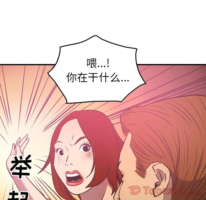 经纪人 经纪人:第33话