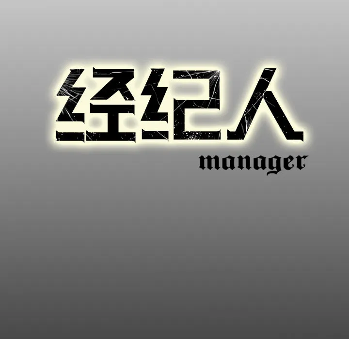 经纪人 经纪人：12