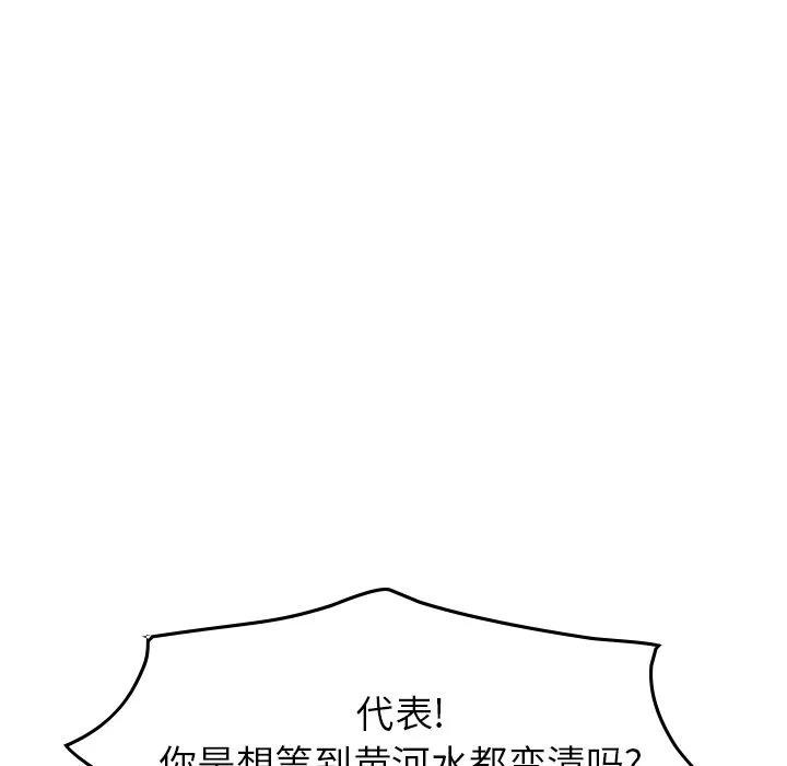 经纪人 经纪人:第33话