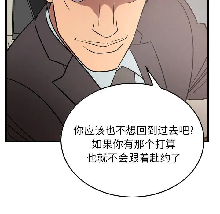 经纪人 经纪人:第37话