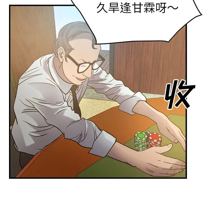 经纪人 经纪人第28话