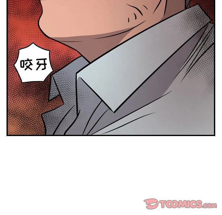 经纪人 经纪人:第41话