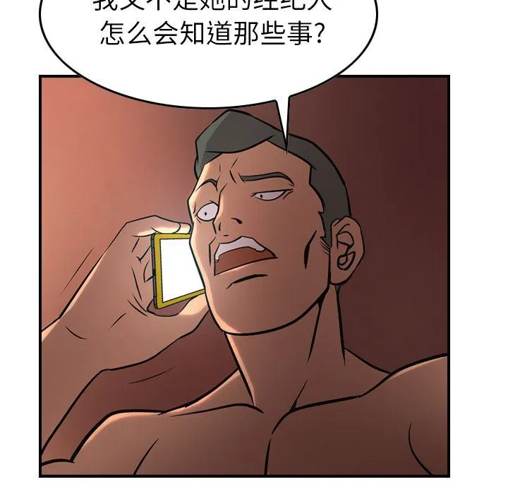 经纪人 经纪人:第41话