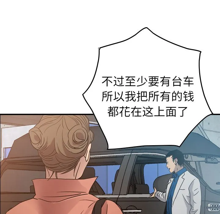 经纪人 经纪人第27话