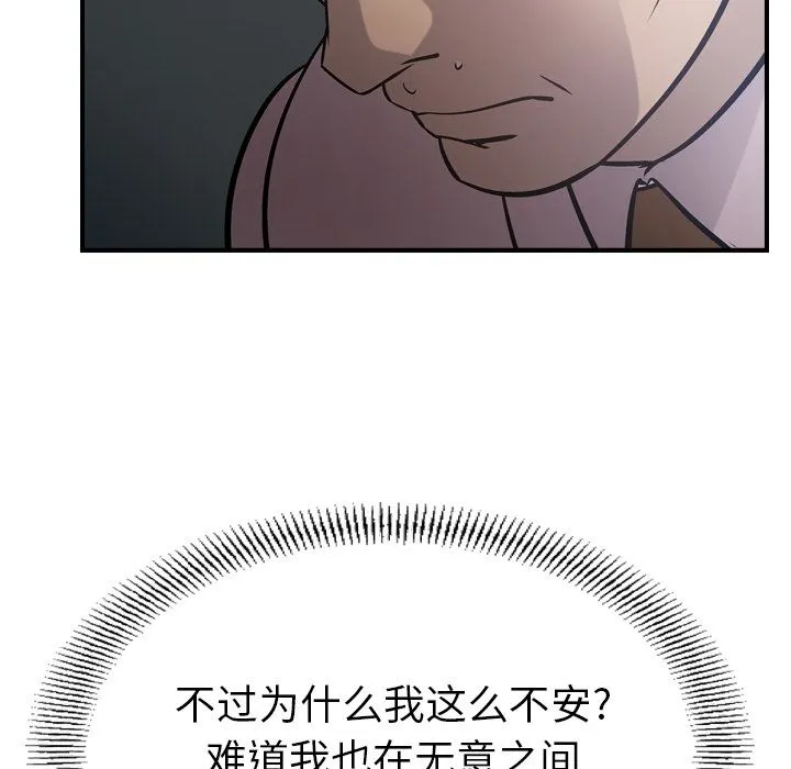 经纪人 经纪人:第48话