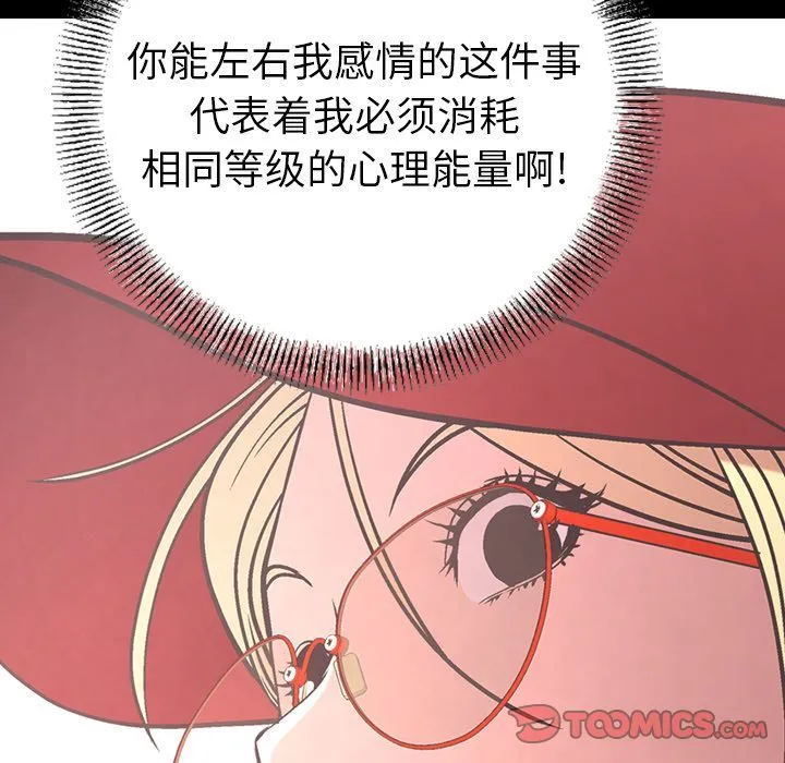 经纪人 经纪人:第40话