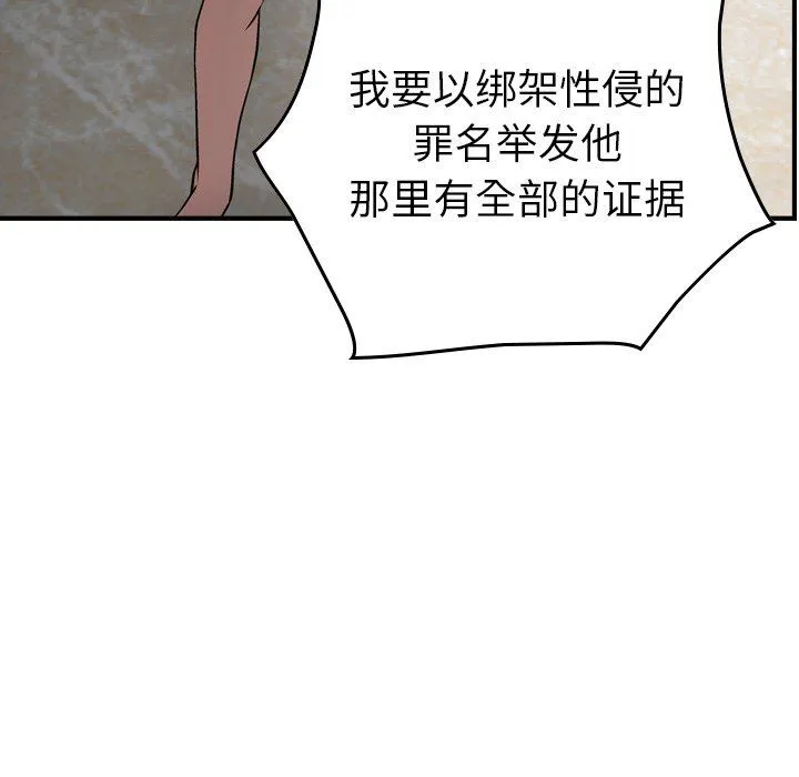 经纪人 经纪人：第61话