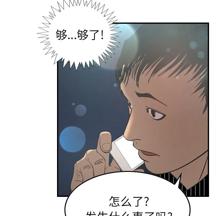 经纪人 经纪人:第33话