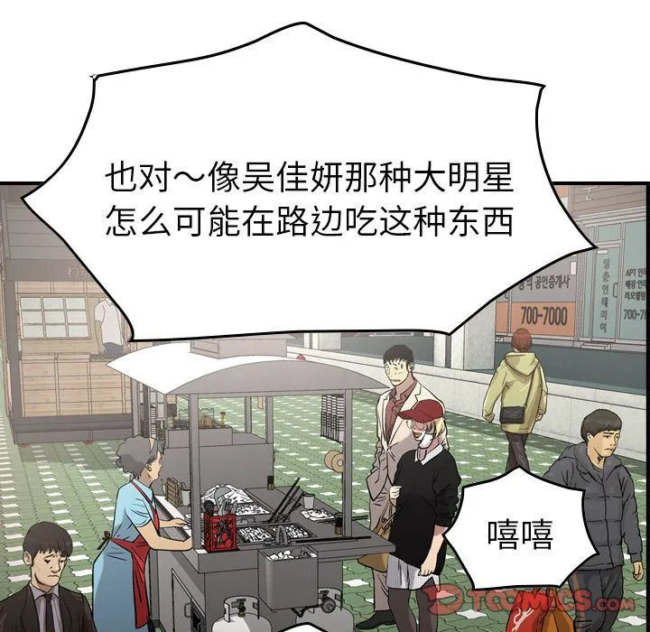 经纪人 经纪人:第38话