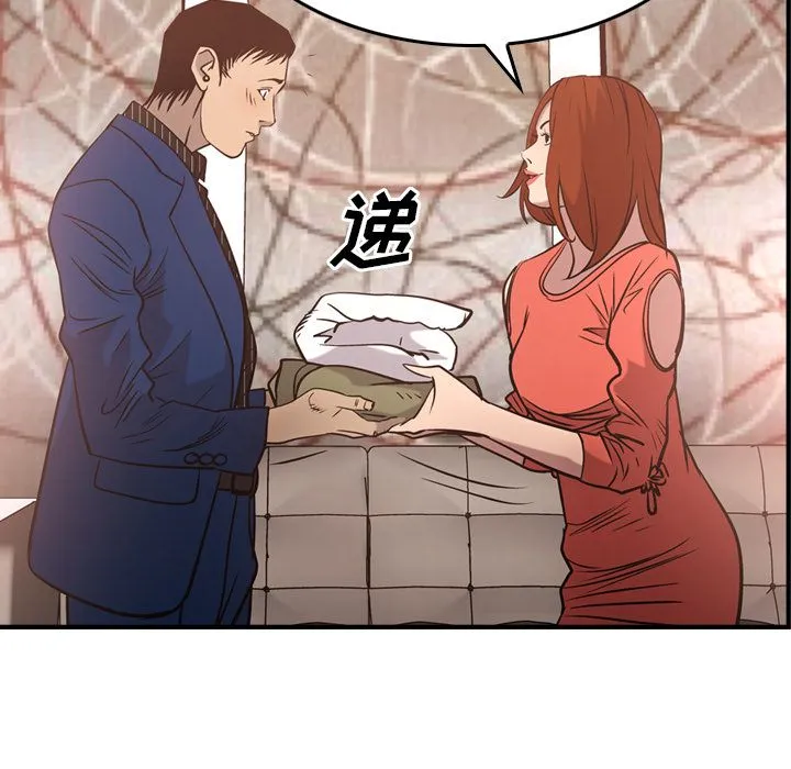 经纪人 Up经纪人:第36话