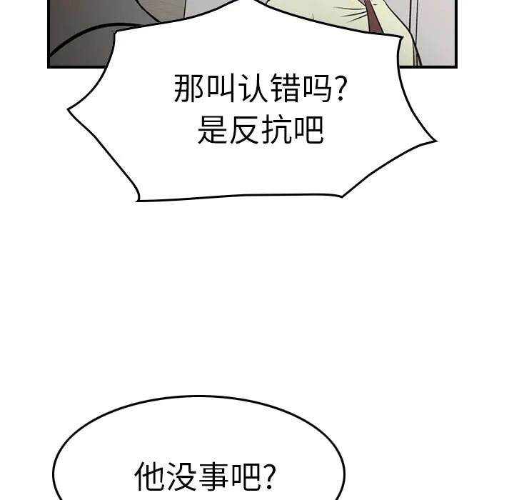 经纪人 经纪人:第47话