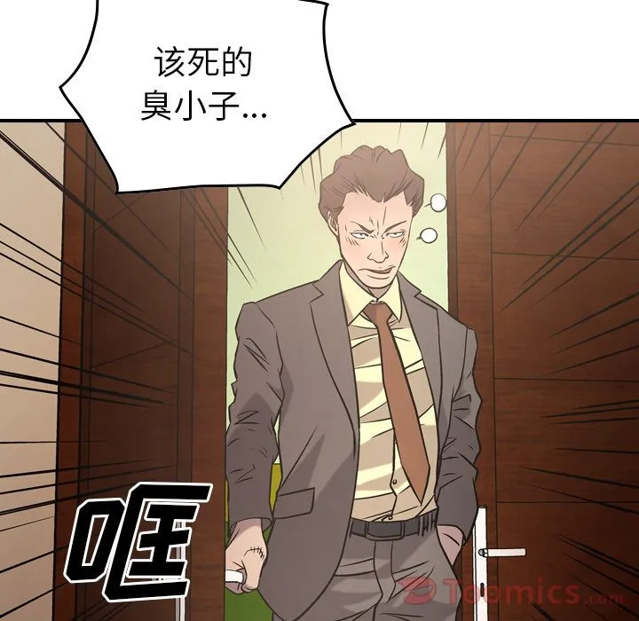 经纪人 Up经纪人:第36话