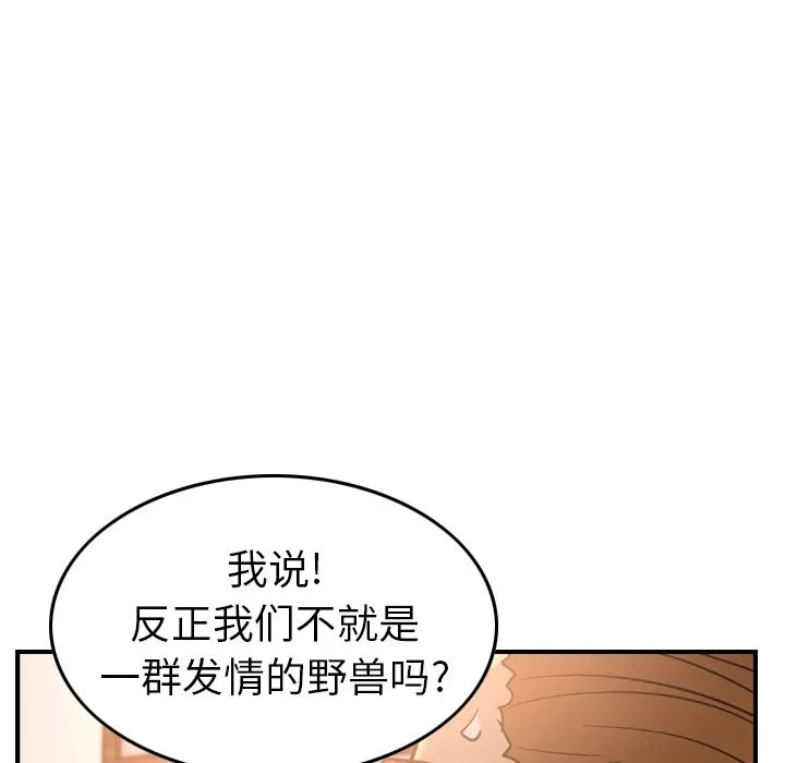 经纪人 经纪人第27话