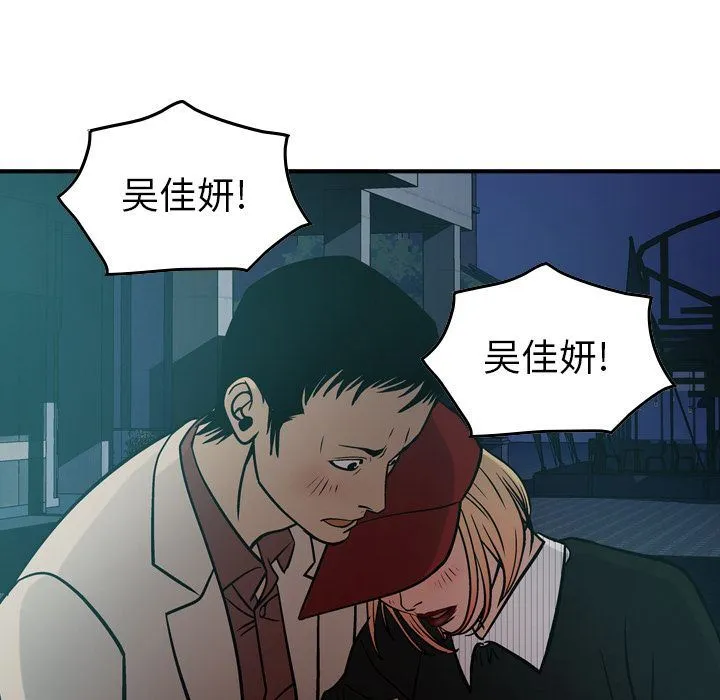 经纪人 经纪人:第41话