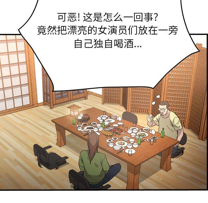 经纪人 经纪人：第56话