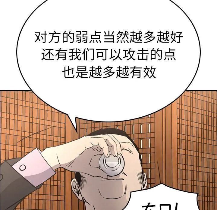 经纪人 经纪人：第57话