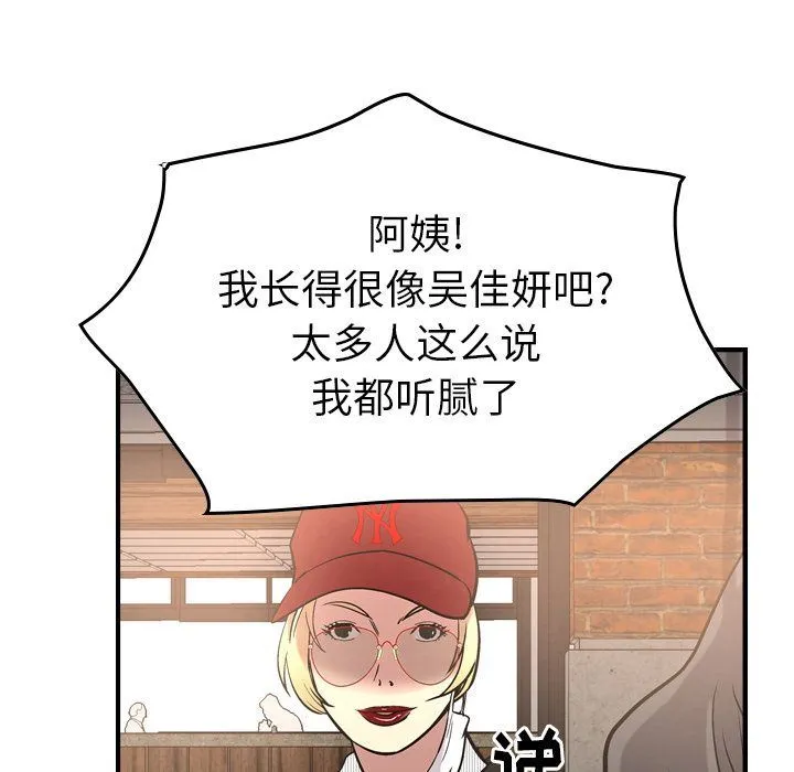 经纪人 经纪人:第38话