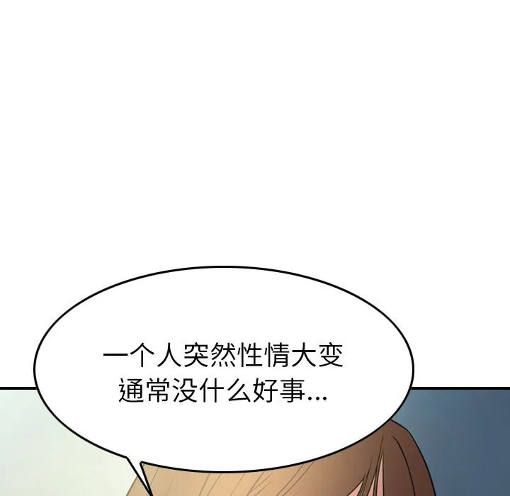 经纪人 经纪人：第54话