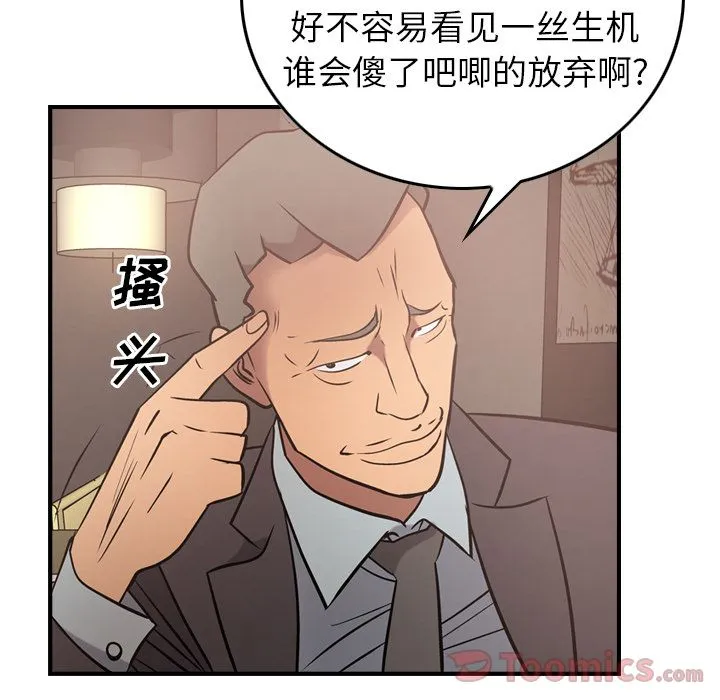 经纪人 Up经纪人:第36话