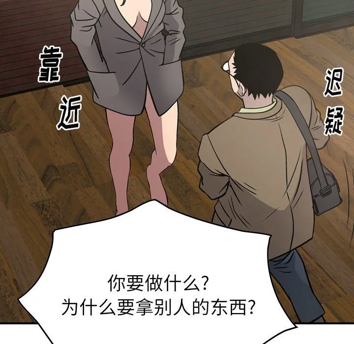 经纪人 经纪人：第62话