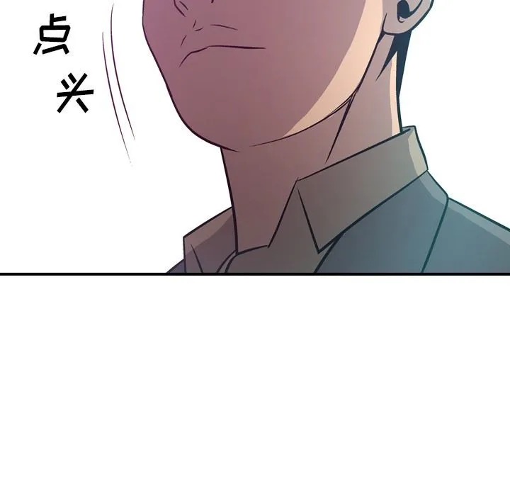经纪人 经纪人：第53话