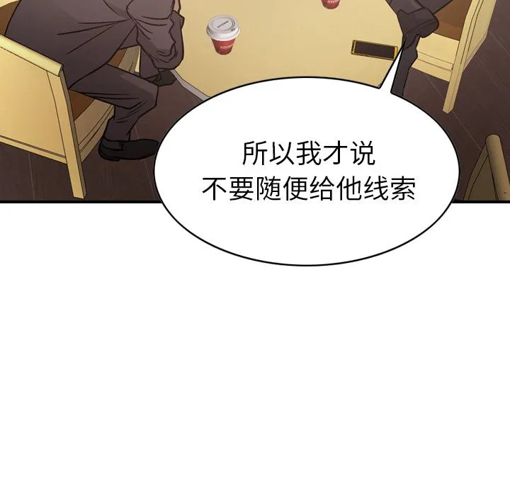 经纪人 Up经纪人:第36话