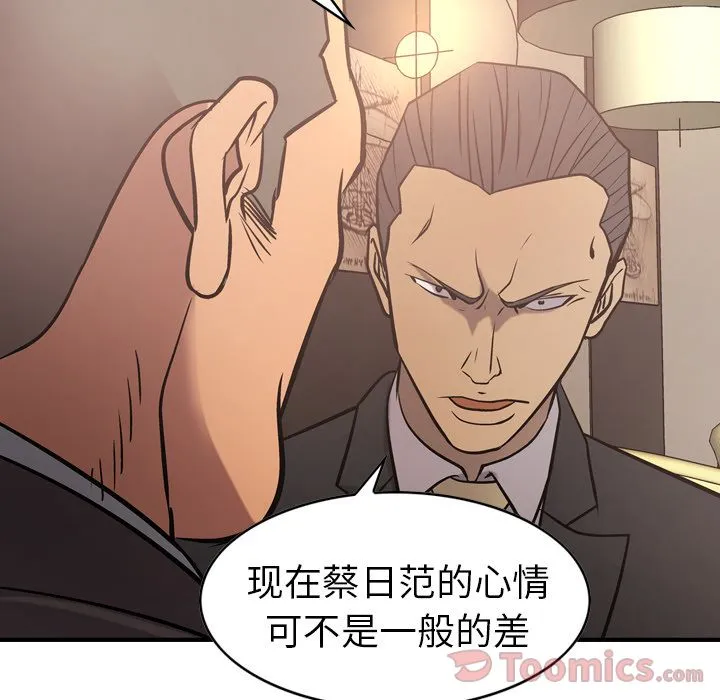 经纪人 Up经纪人:第36话
