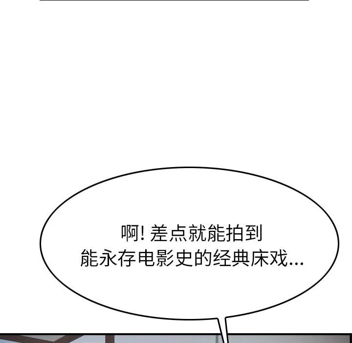 经纪人 经纪人：第61话