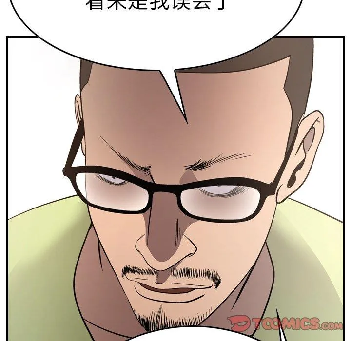 经纪人 经纪人：第56话