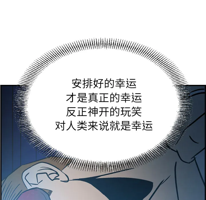 经纪人 经纪人第26话