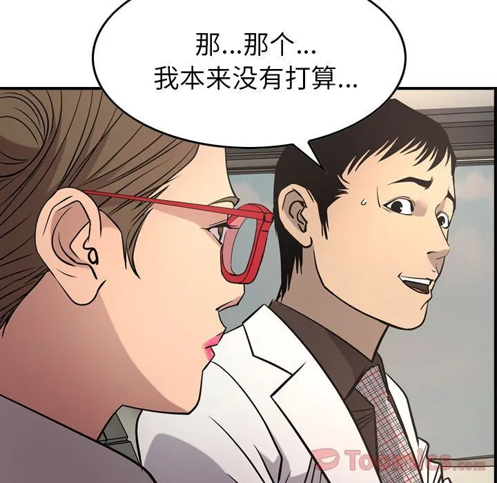 经纪人 经纪人:第37话